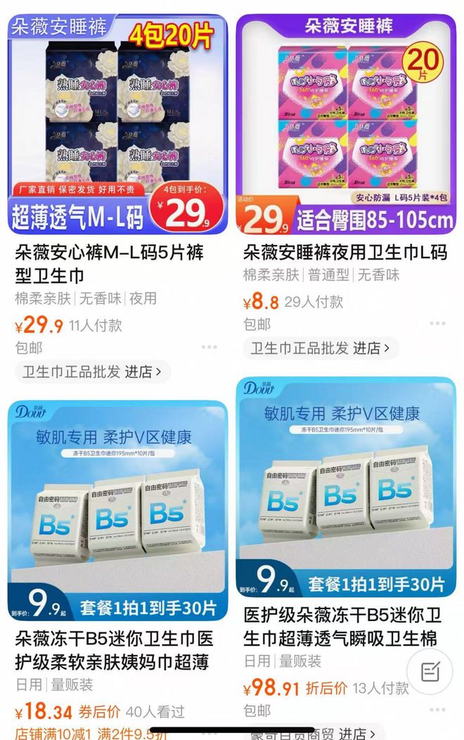 黃子韜跨界衛生巾 責任心還是資本新局？